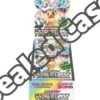 Terastal Festival ex sv8a | Japanese Pokemon Card 1 2 edc857ef aa71 4dd9 9190 e49ea908451e 275x275 1