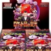 {sv10 Box} The Glory of Team Rocket | Japanese Pokemon Card 2 61lNFg10ciL. AC SL1200 275x275 1