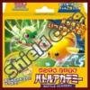 Anytime and anywhere Battle Academy-Official Sealed Case| Japanese Pokemon Card 1 Anytime and anywhere