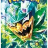 {sv6 Box}Mask of change (Trasformation Mask) | Japanese Pokemon Card Booster box 2 product image 1 275x275 1