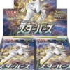 {s9 BOX} Star Birth | Japanese Pokemon Card Booster box 2 s9 275x275 1