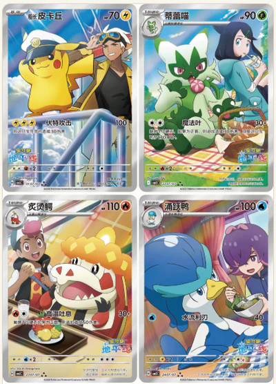 {CBB5C Case} Gem Pack Vol. 5 | Chinese Pokemon Card 5 {CBB5C Case} Gem Pack Vol. 5 | Chinese Pokemon Card - Image 2